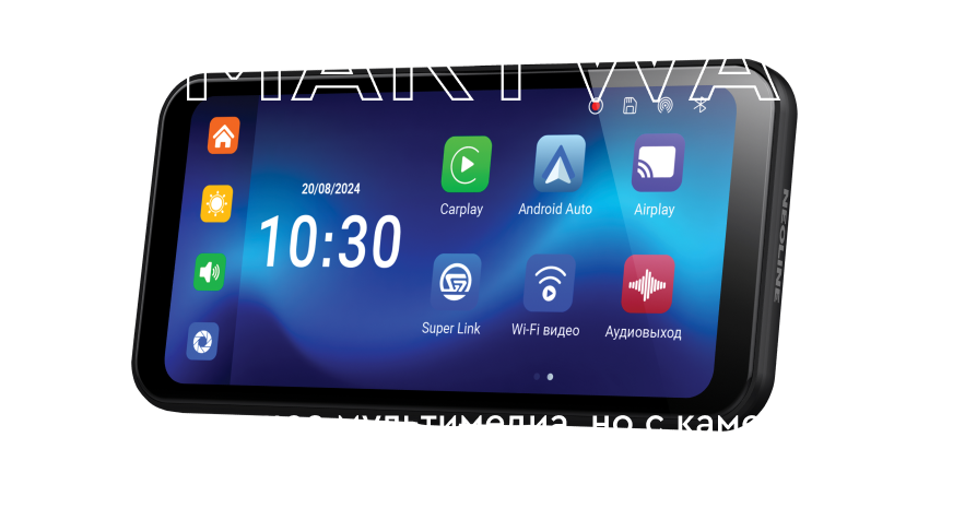 Smartway